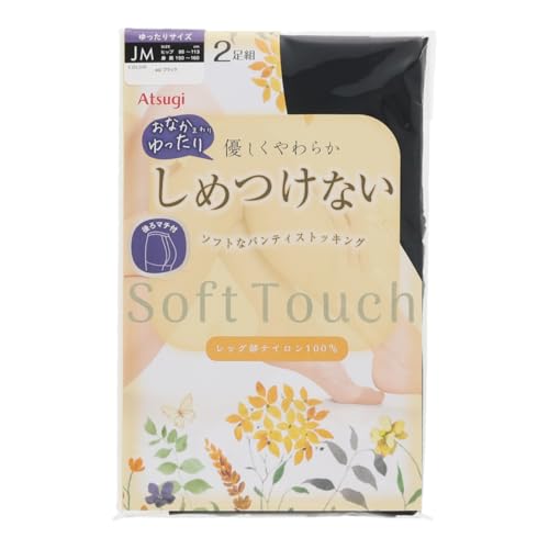 [アツギ] [しめつけない] 優しくやわらかな履き心地 お腹まわりゆったり仕様(JM/JL/JJLLサイズ展開) PS68662P