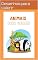 Livro Desenhos para Colorir: Livreto para colorir