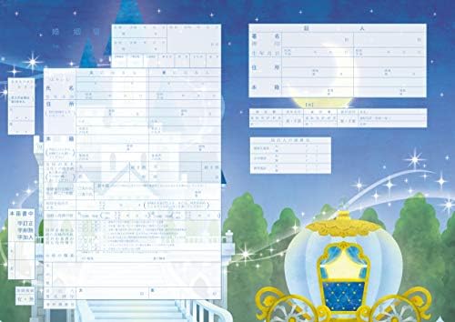 婚姻届 馬車 提出用 記念用 3枚セット 令和 新元号対応 オリジナル デザイン 役所 婚約 祝日 結婚準備 プロポーズ ウェエルカムボード イラスト 記念 イラストレーター