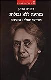 Manhiga le-lo Gvulot: Henrietta Szold - Biographia by 