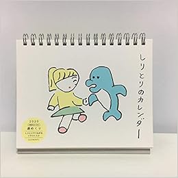 Amazon Co Jp しりとりのカレンダー ニシワキ タダシ 文房具 オフィス用品