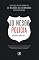 Livro Polícia