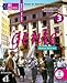 Gente 3, libro del alumno + CD (Spanish Edition) by 