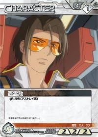 Amazon ガンダムウォーネグザ 叢雲劾 コモン カード トレカ 通販