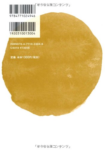 システムという存在 シリーズ 文明のゆくえ 近代文明を問う 山下 和也 猛 梅原 本 通販 Amazon