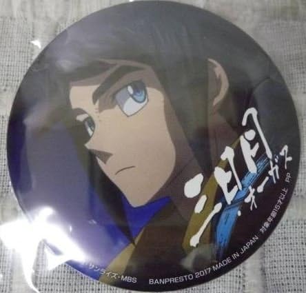 Amazon 機動戦士ガンダム 鉄血のオルフェンズ 缶バッジ 三日月 オーガス アニメ 萌えグッズ 通販