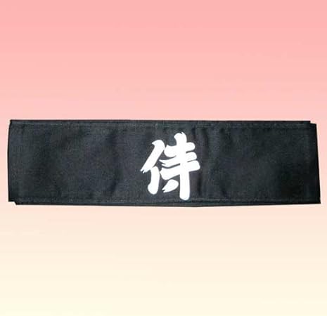Amazon Co Jp 武将 合戦はちまき 侍 サムライ 黒地白文字 外国人観光客向お土産品鉢巻 サムライスピリッツ宴会イベント用ハチマキ おもちゃ