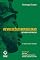 Livro Revoluções brasileiras - 2ª edição revista e ampliada