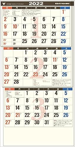 Amazon Co Jp トーダン 22年 カレンダー 壁掛け クリーム色3ヶ月 上から順タイプ Td トーダン 文房具 オフィス用品