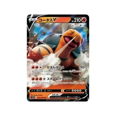 torkoal v pokemon card Pokemon TCG - Torkoal V Sword & Shield Full Art Holo Card 024/202