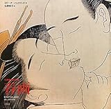 Erotic Art in Japan Shunga British Museum Collection by 