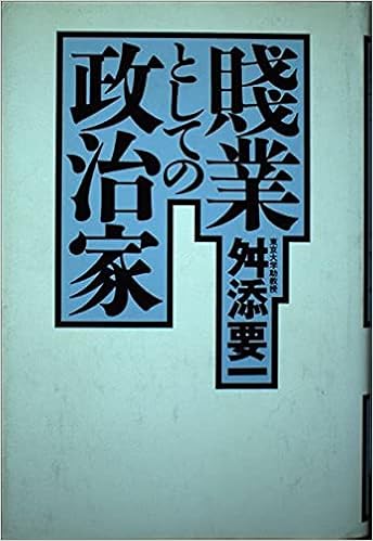 賎業