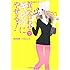 「食べ合わせ」でキレイにやせる! (宝島SUGOI文庫 F た 2-3)