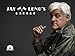 Jay Leno's Garage, Season 1