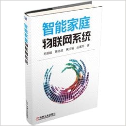 智能家庭物联网系统 毛明毅 陈志成 黄庆福 吕建军 Amazon Com Books