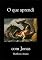 Livro O que aprendi com Jonas