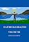 Livro O Livro das Orações (Volume 8)