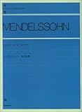 メンデルスゾーン無言歌集  全音ピアノライブラリー