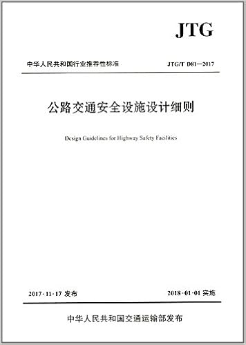 公路建设市场管理常用法规选编 2017年版 交通运输部公路局 华杰工程咨询有限公司 9787114142666 Amazon Com Books