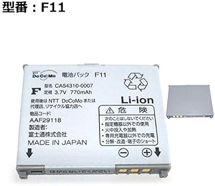 Amazon Amazon Co Jp 限定 Hcma Ntt ドコモ Docomo ガラケー 電池パック F11 動作確認済み モバイルバッテリー 通販