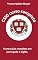 Livro Harvard CS50 curso completo.: Transcrição não oficial em portugues e inglês