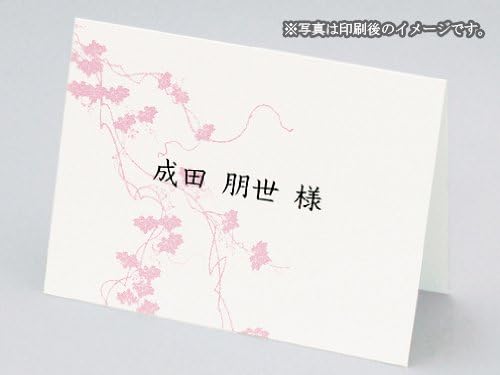 和音 わおん 席札 １名分 印刷なし 手作りキット 激安超特価 正規品送料無料 Pcソフト B00im1lr1u 新作製品 世界最高品質人気 正規品送料無料 ゲーム 100 品質保証