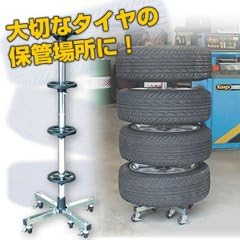 Amazon 組立式タイヤラック 縦型 タイヤラック スポーツ アウトドア