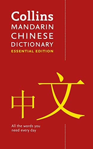 華英辞書 Dictionary Of The Chinese Language Amazon.com: Oxford Chinese Dictionary English-Chinese / Chinese
