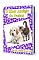 Livro O Meu Amigo de Patas: Aprenda a Cuidar de seu Pet