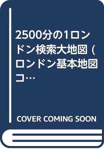 2500分の1ロンドン検索大地図 ロンドン基本地図コレクション 第2集 Amazon Com Books