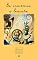 Livro Da inocência à loucura