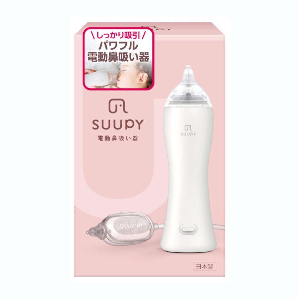 SUUPY TX-5 ACアダプタセット【公式】電動鼻吸い器 ハンディタイプ 持ち運び 可能 コードレス 携帯型 お手入れ簡単 花粉症 電動鼻水吸引器 鼻水吸引器 赤ちゃん 大人も使える 子供 新生児 ベビー 鼻水吸引 鼻吸い器 鼻水 鼻づまり 風邪 予防 中耳炎 耳 副鼻腔炎 出産祝い 外出 子育て応援ギフト認定品 (SUUPY)商品画像