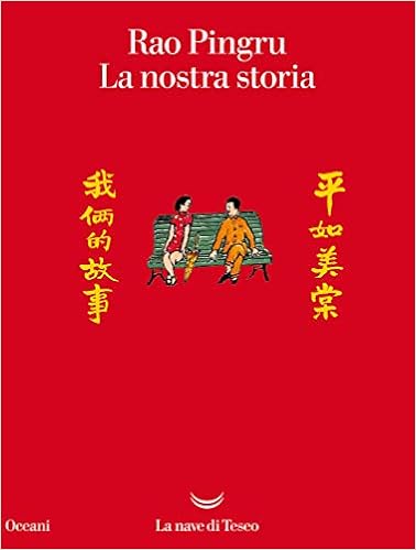 Rao Pingru – La nostra storia (2018)