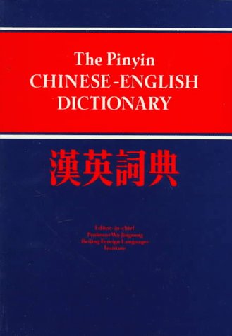 The Pinyin Chinese-English Dictionary