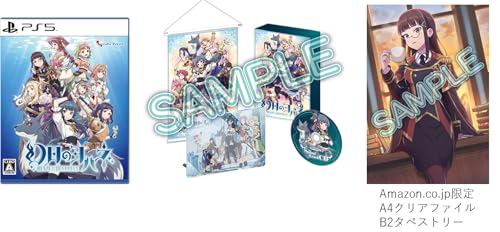 幻日のヨハネ -BLAZE in the DEEPBLUE- 限定版 -PS5 【Amazon.co.jp限定】B2タペストリー、A4クリアファイル 同梱 & 【特典】A5アクリルボード、B2タペストリー(組立式)、サウンドトラックCD(1枚) 同梱
