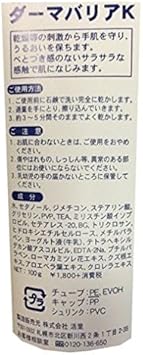 Amazon ダーマバリアk 皮膚保護用クリーム 無香料 無着色 100g 活里 乳液 クリーム 通販