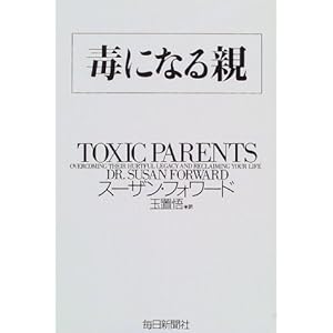 Doku ni naru oya
