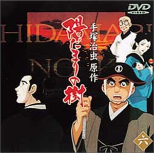 陽だまりの樹 六の買取価格 相場 高価買取なら買取一括比較のウリドキ