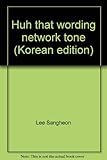 Paperback Huh that wording network tone (Korean edition) Book