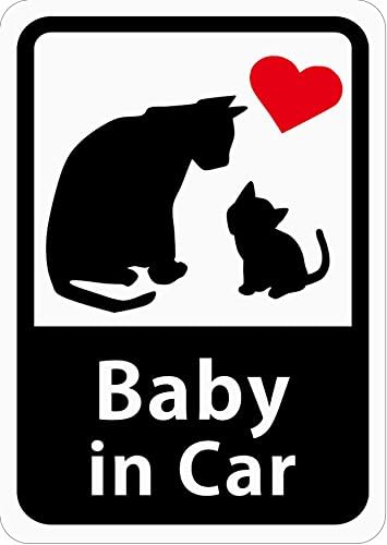 Baby In Car ねこの親子 車用ステッカー 再剥離シール 赤ちゃんが乗ってます S02r