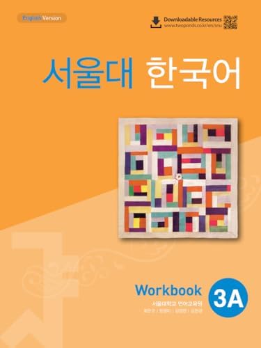 Amazon.com: Seoul University Korean 1A : Workbook: 9788953934405