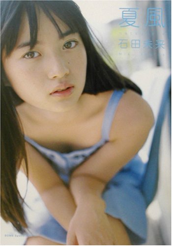 夏風