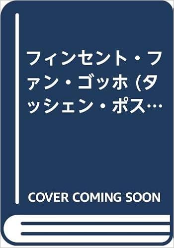 van gogh taschen amazon