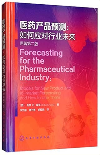 医药产品预测 如何应对行业未来 原著第二版 英 亚瑟 G 库克 Arthur G Cook 李九翔 傅书勇 胡爱鹏 Amazon Com Books