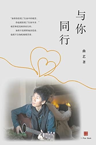 李慎之自述与文章集萃(壹嘉出版：壹嘉个人史) (Chinese Edition