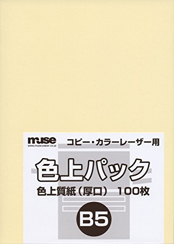 ミューズ 色上質紙 色上質パック B5規格 78ｋｇ レモン 100枚入り