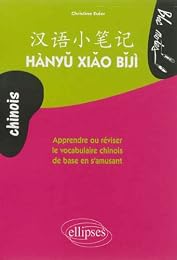 Hànyu xiǎo bῐjì
