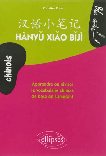 Hànyu xiǎo bῐjì
