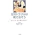 足のトラブルは靴で治そう―ようこそ足と靴の外来へ!