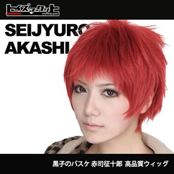 Amazon コスプレ 黒子のバスケ 洛山高校 赤司征十郎 オリジナル高品質コスプレウィッグ ウィッグネット付き コスプレ 仮装 通販
